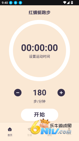红蜻蜓跑步 第3张图