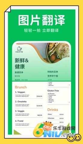 全能翻译大师 第2张图