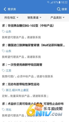 环球医疗器械网 第2张图