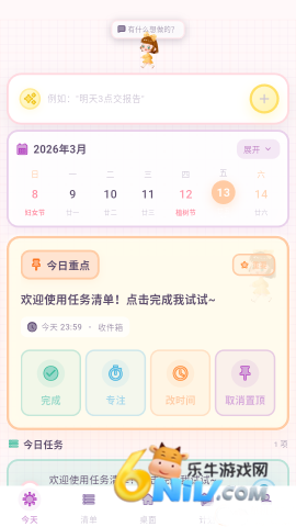桌面计划清单 第2张图