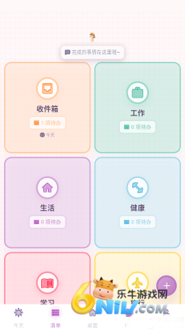 桌面计划清单 第3张图