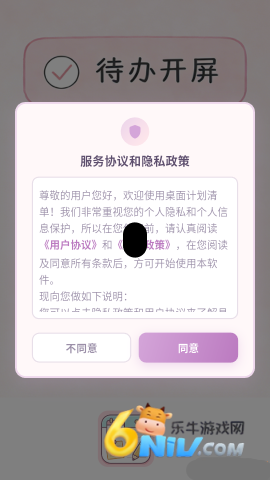 桌面计划清单 第1张图