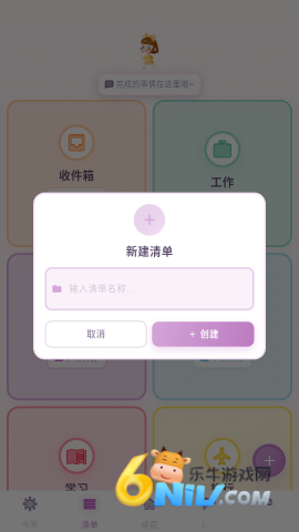 桌面计划清单 第4张图