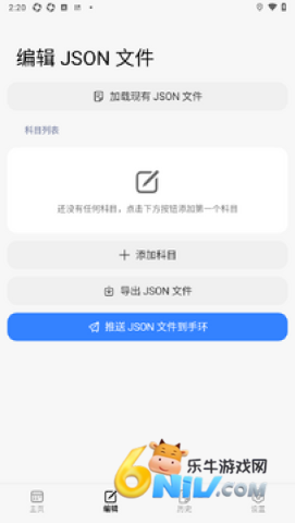 闪念小抄手环同步app手机端 闪念小抄 第3张图