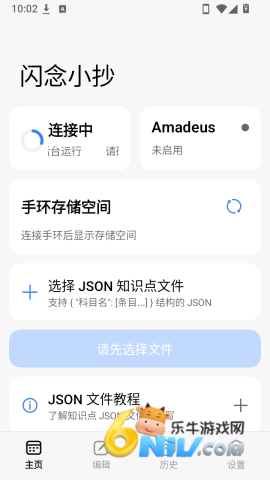 闪念小抄 第4张图