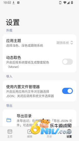 闪念小抄 第5张图