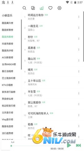洛雪音乐tv版 第1张图