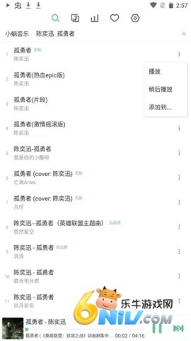 洛雪音乐tv版 第3张图