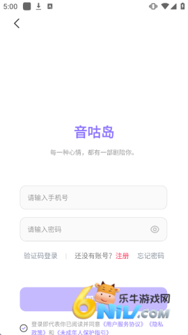 音咕岛FM 第1张图
