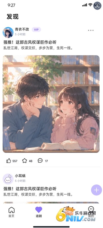 音咕岛FM 第4张图