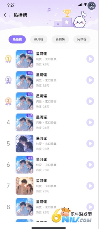 音咕岛FM 第3张图