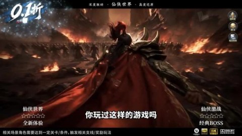 武道仙宗 第1张图