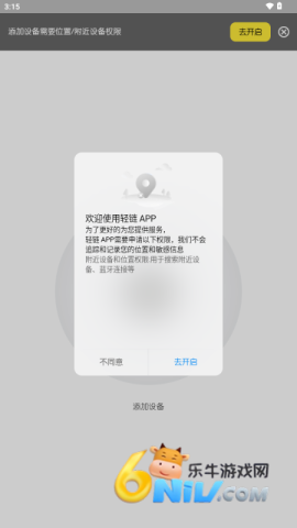 贝壳王子轻链智能 轻链智能 第2张图