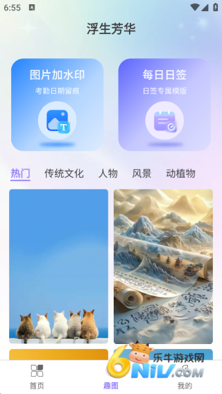 浮生芳华 第3张图