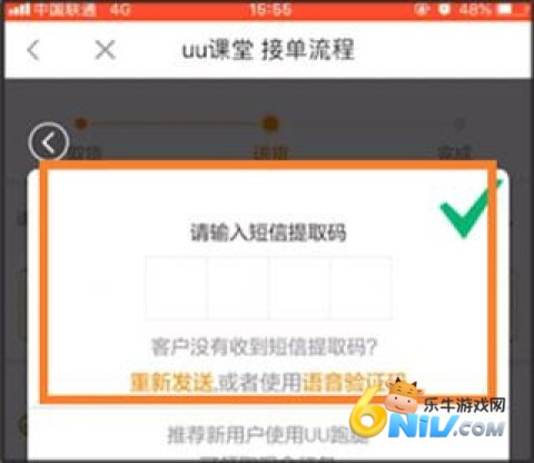 uu跑腿众包骑士版 第5张图