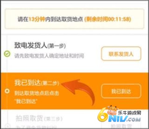 uu跑腿众包骑士版 第3张图