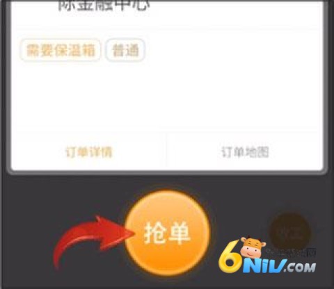 uu跑腿众包骑士版 第2张图