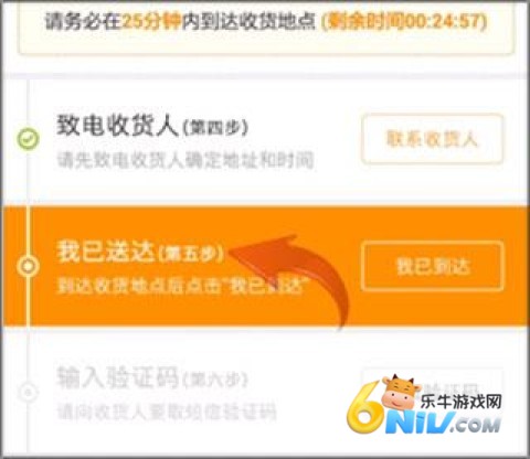 uu跑腿众包骑士版 第4张图