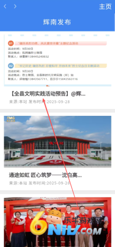036a203c2c051b7714b69a93e3b4fd74.png 爱辉南 第2张图