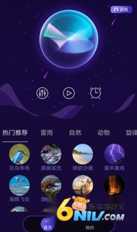 睡眠专家 第1张图