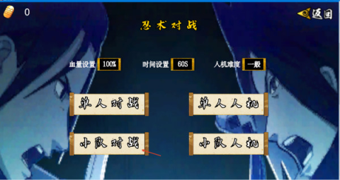 像素火影次世代五影会谈斑 第1张图