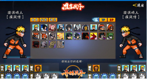 像素火影次世代五影会谈斑 第2张图