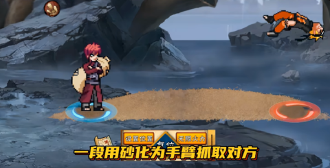 像素火影次世代五影会谈斑 第6张图