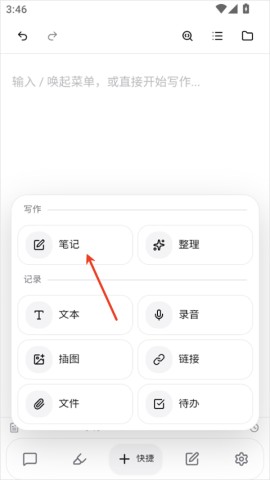 NoteGen 第1张图