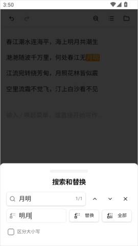 NoteGen 第3张图