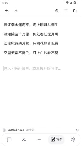 NoteGen 第2张图