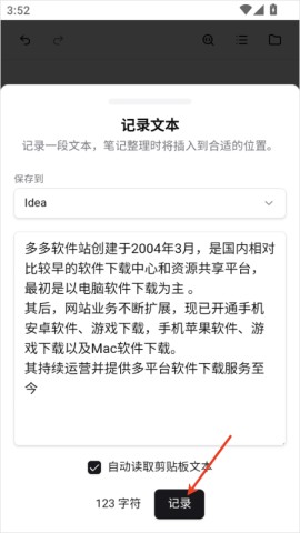 NoteGen 第4张图