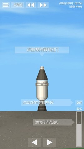 sfs航天模拟器 第21张图
