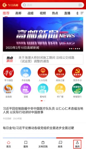 今日高邮新闻 第3张图