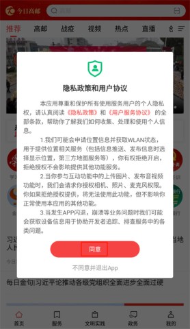 今日高邮新闻 第2张图