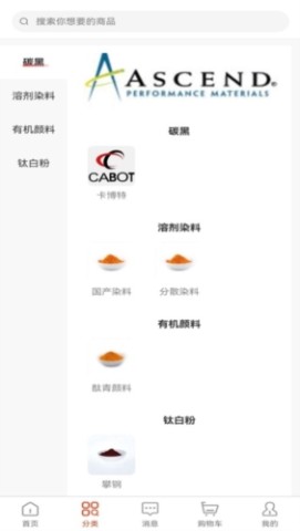 颜料超市 第2张图