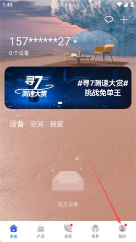 华为AI音箱 第2张图