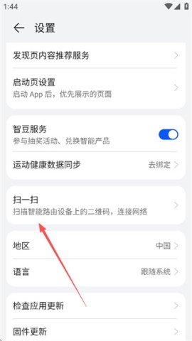 华为AI音箱 第4张图