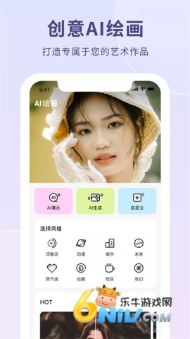 AI作画生成器 第2张图