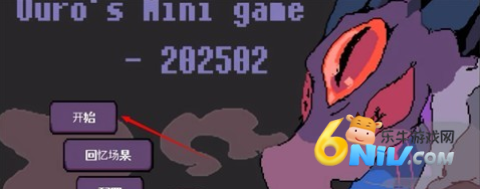堕龙窟ourominigame 第1张图