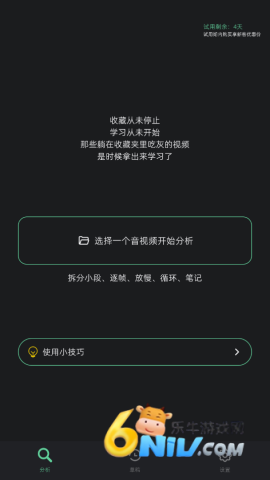 瓜驴跟练器官方版 瓜驴跟练器 第2张图