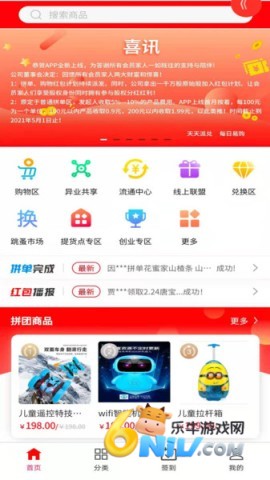 派兑易购商城 派兑易购 第1张图