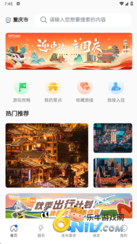 旅接 第1张图
