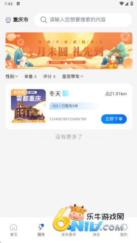 旅接 第2张图