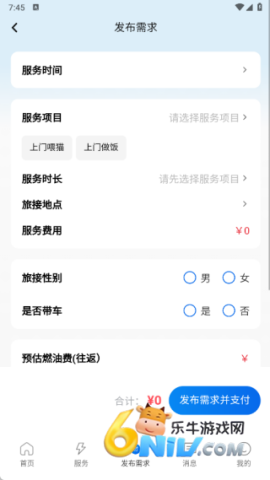 旅接 第3张图