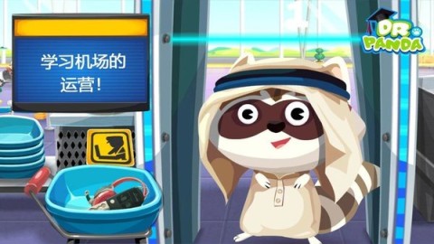熊猫博士机场 第2张图