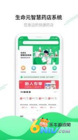 生命元医药 第2张图