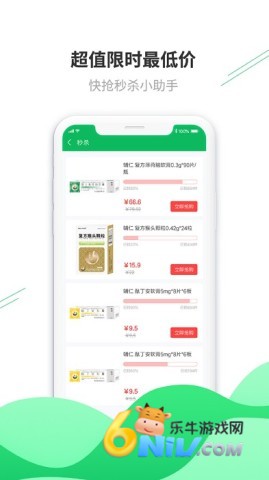 生命元医药app 生命元医药 第1张图