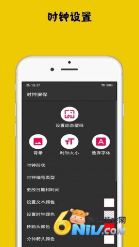 时钟屏保 第1张图