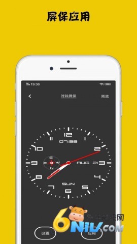 时钟屏保 第2张图