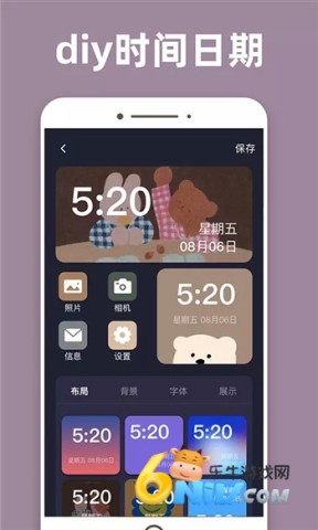 元气桌面小组件 第2张图